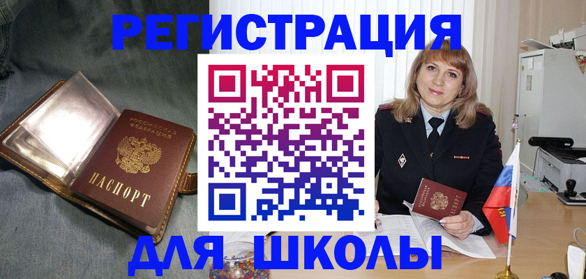 временная регистрация поиск в Троицке