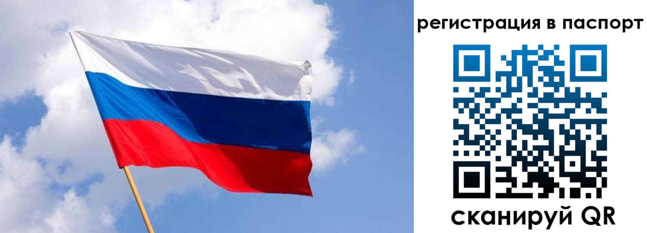 прописка от собственника в Троицке