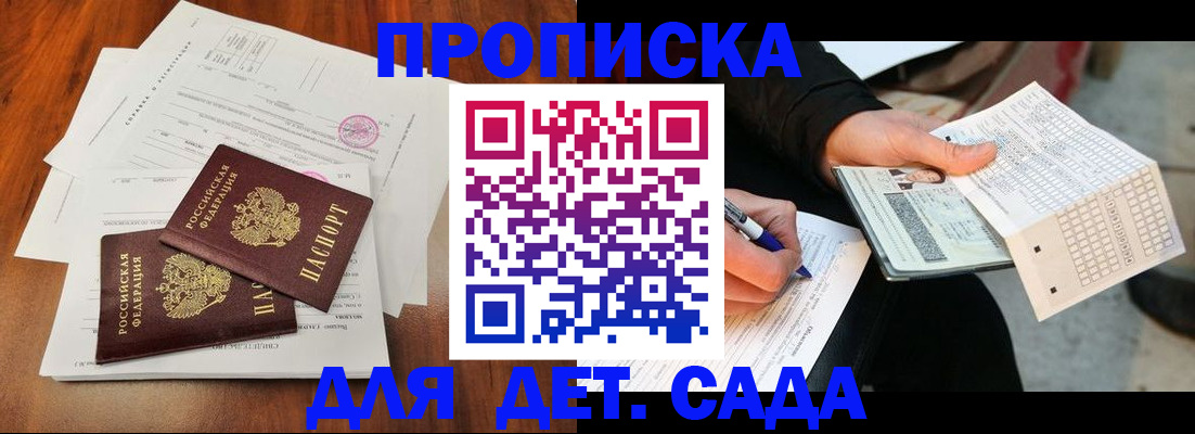 временная регистрация в квартире в Троицке