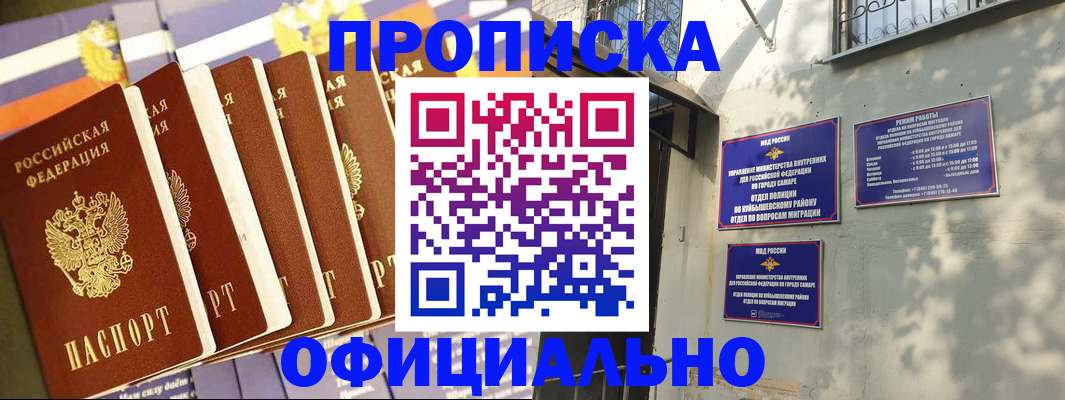 прописка законно в Троицке