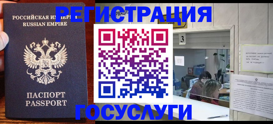 прописка ребенка в Троицке