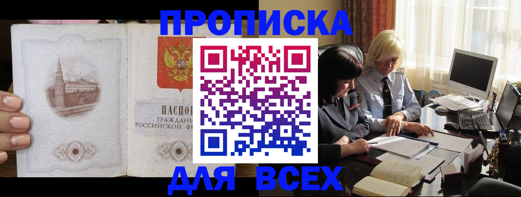 временная регистрация законно в Троицке