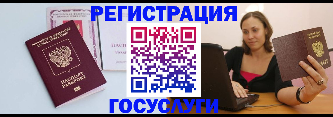 прописка 2025 в Троицке