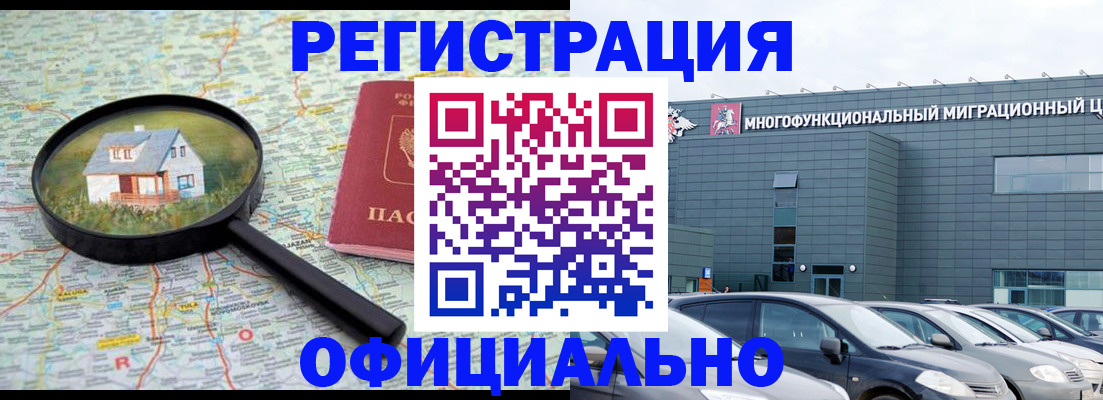 временная регистрация госуслуги в Троицке