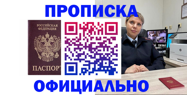 регистрация для школы в Троицке