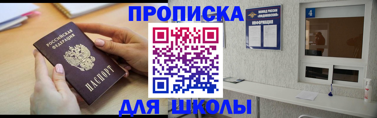 временная регистрация гарантия в Троицке