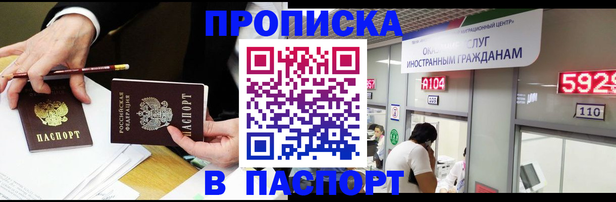 пропишу в квартире в Троицке